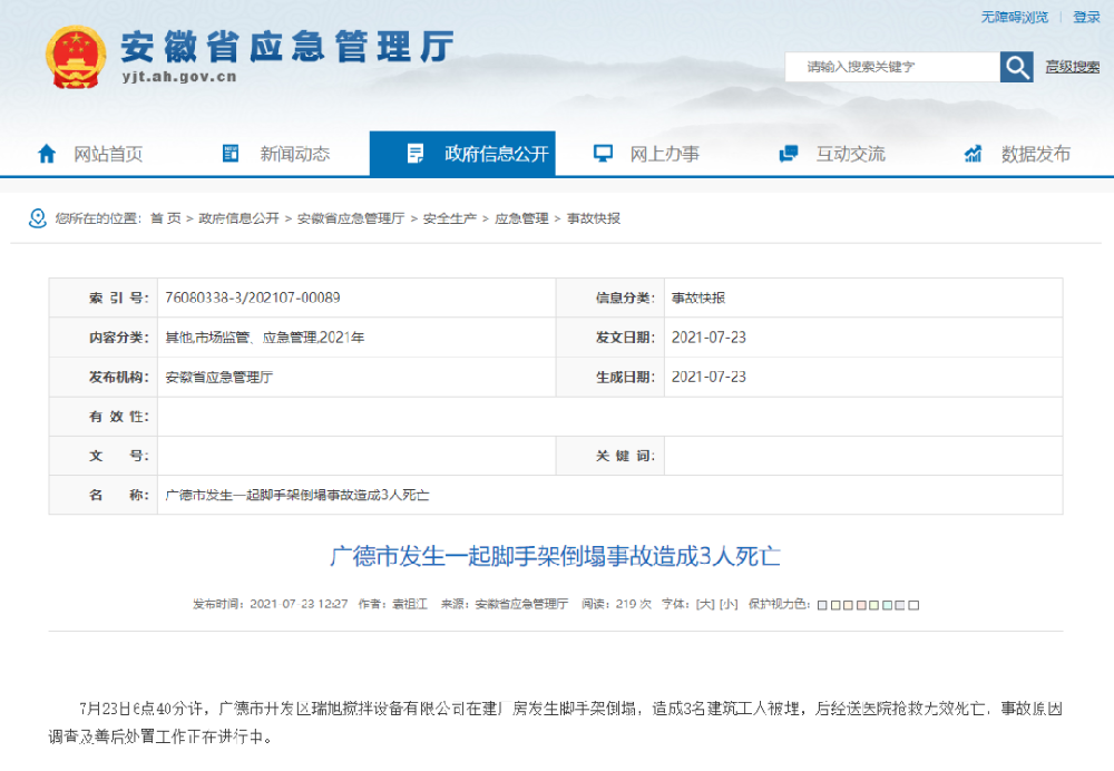 脚手架成“杀人利器” ，安全操作指南要知道