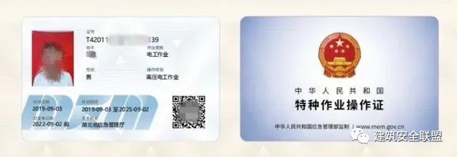 特种作业操作证（安监局，质监局，建设厅）三家区别！